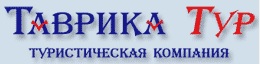 Таврика Тур
