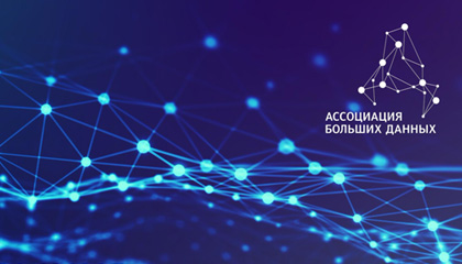 Рынок Больших данных и Искусственного интеллекта в России 2025. Исследование АБД, Б1 и TAdviser