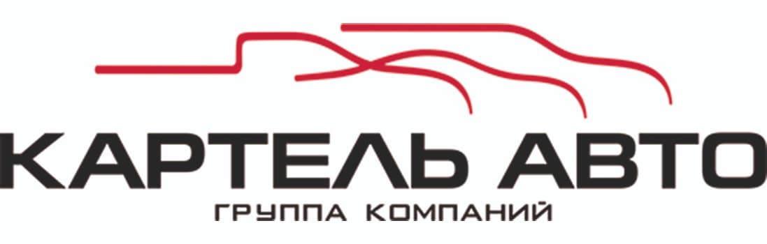 Картель Авто