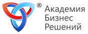 Академия бизнес решений