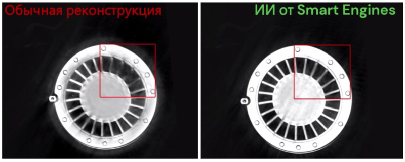 Файл:ИИ от Smart Engines.png