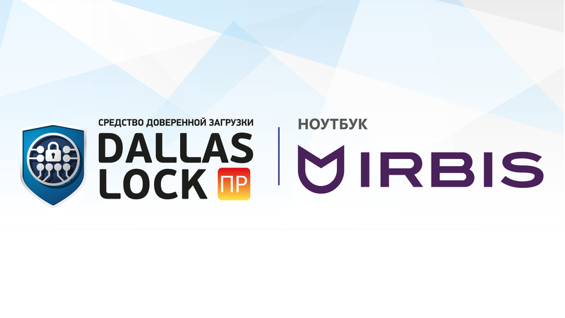 Файл:СДЗ ПР х IRBIS новость.png