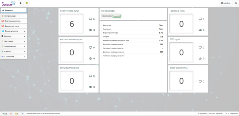 Файл:Space VDI 6.0.0.png