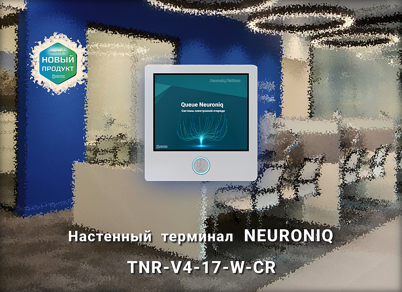 Файл:TNR-V4-17-W-CR.jpg