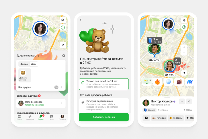 Файл:2 гис детский.png