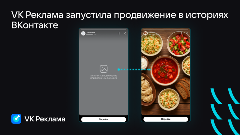 Файл:VK Реклама 9.07.png