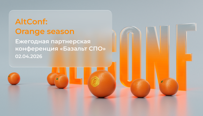 Файл:Лого 1 AltConf.png