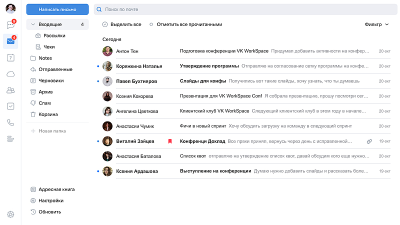 Файл:VK WorkSpace 2025.10 Интерфейс(3).jpg