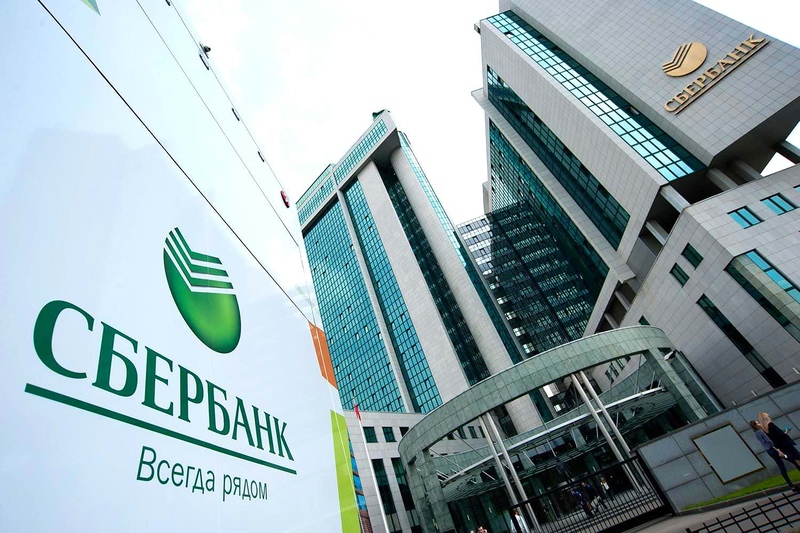 Файл:Sberbank-Banki-8.jpg