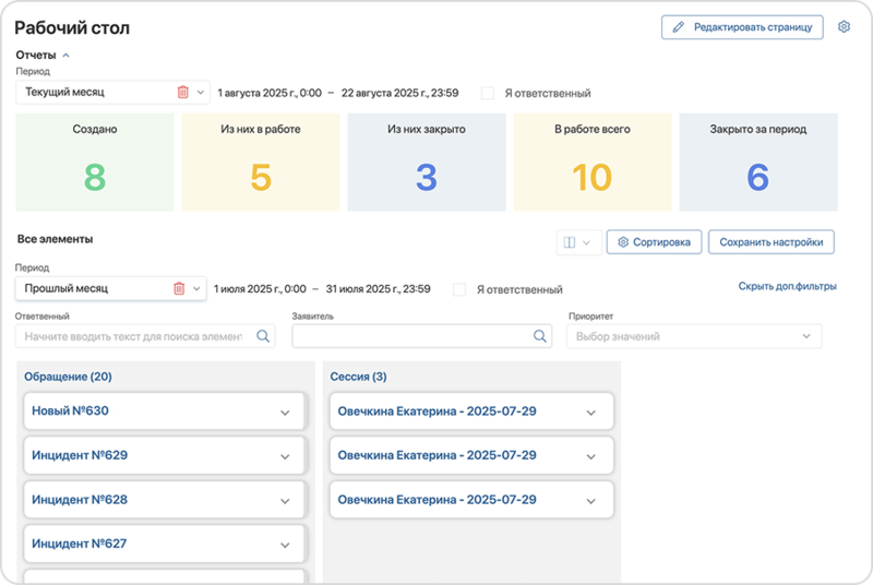 Файл:ELMA365 CX-dekstop5.png