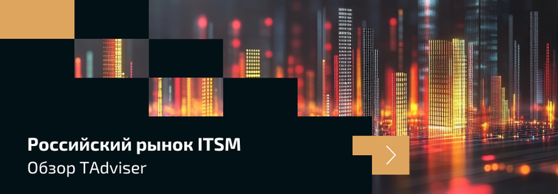 Файл:ITSM cover975v2.png