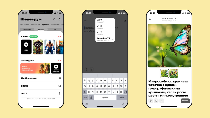 Файл:DeepSeek шедеврум.png
