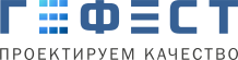 Гефест Проектная компания
