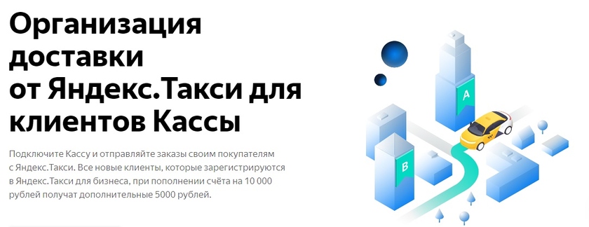 Доставка с оплатой при получении