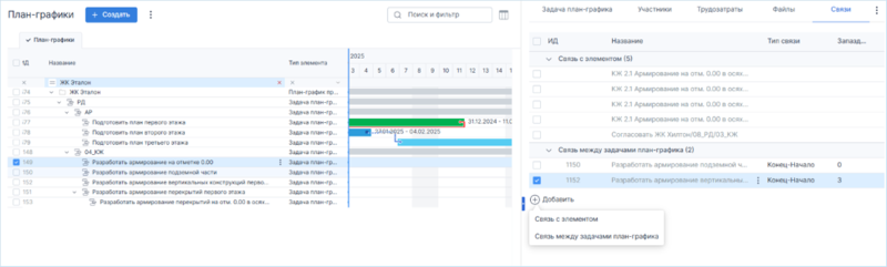 Файл:Vitro-CAD 2026 Связи.png