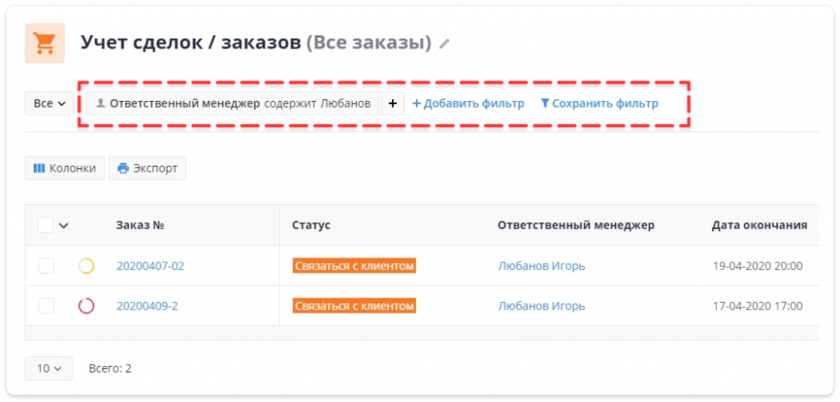 Фильтры для задач