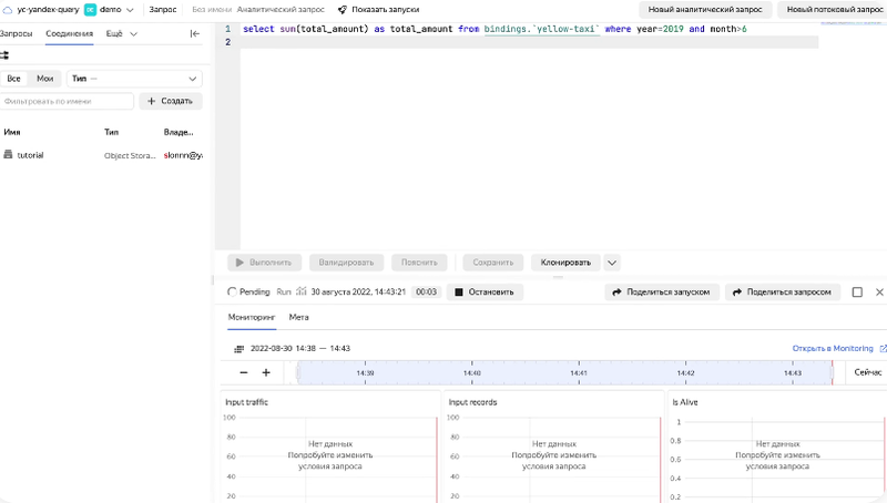 Файл:Yandex Query.png