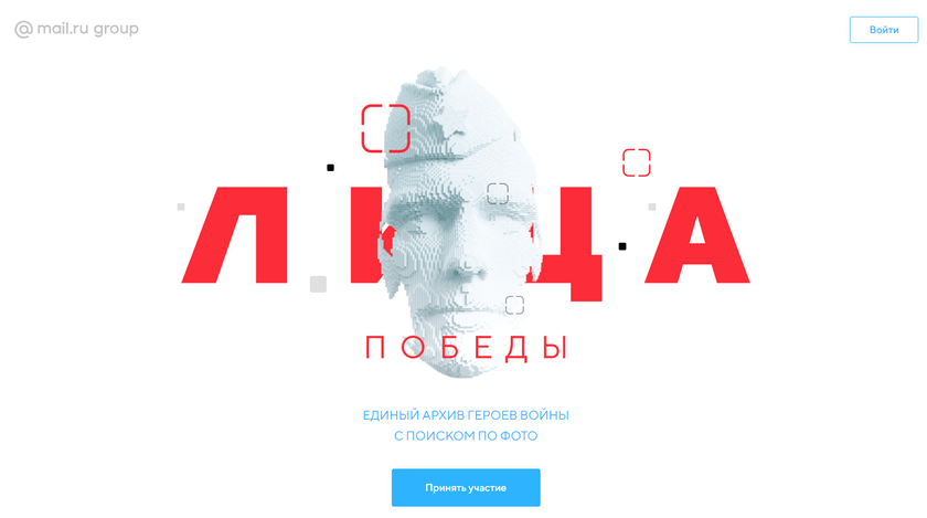 Лица Победы