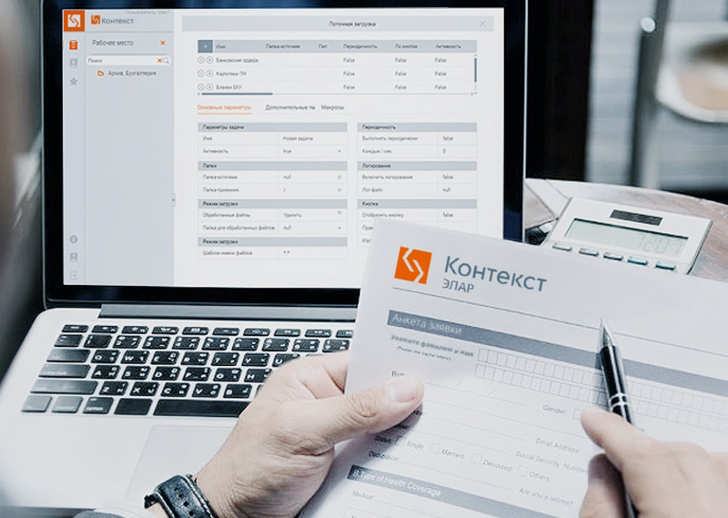 Файл:ЭЛАР Контекст11.png