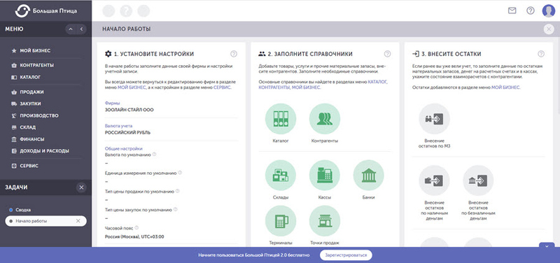 Файл:Большая птица 2 0.jpg
