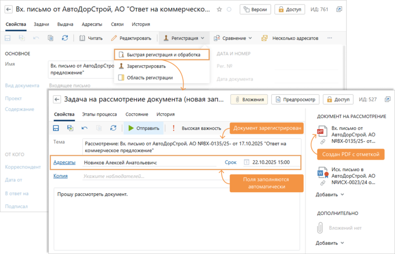 Файл:Mailservice (13).png