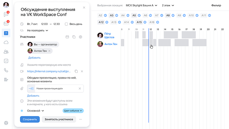 Файл:VK WorkSpace 2025.10 Интерфейс(2).jpg