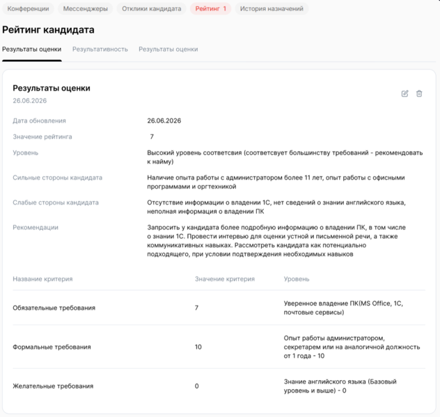 Файл:Image4 ф16 26.png